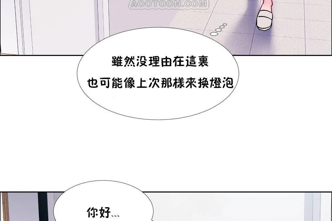 出租女孩 第59话 第52页