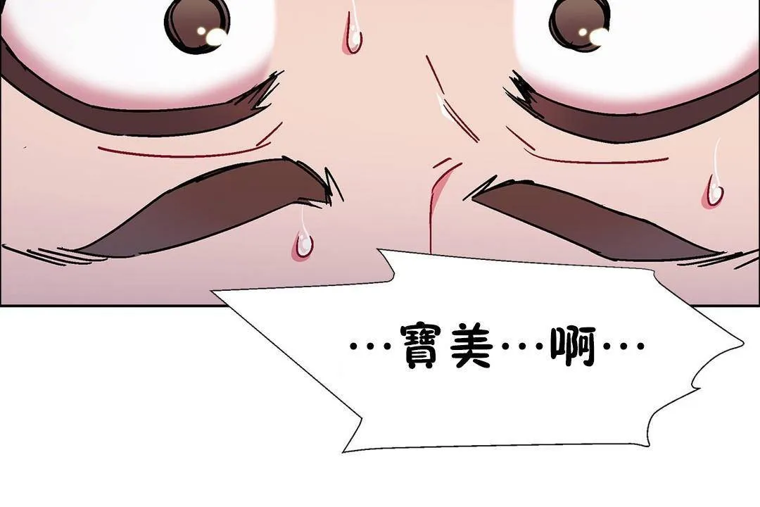 出租女孩 第59话 第90页