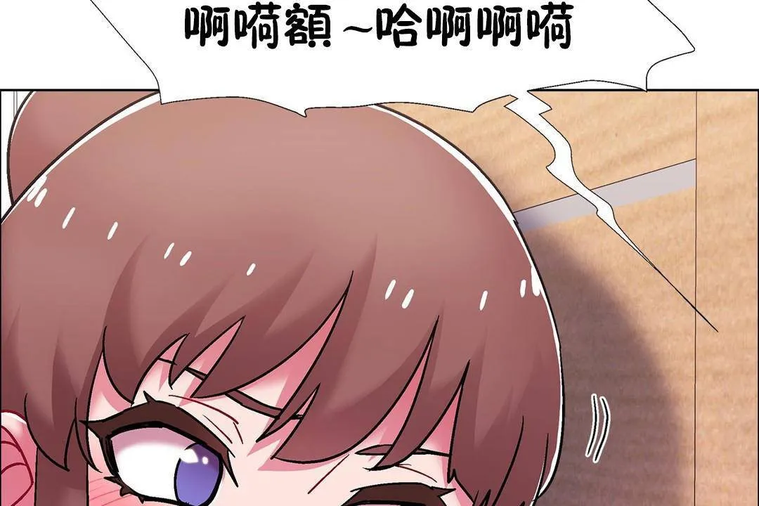 出租女孩 第59话 第65页