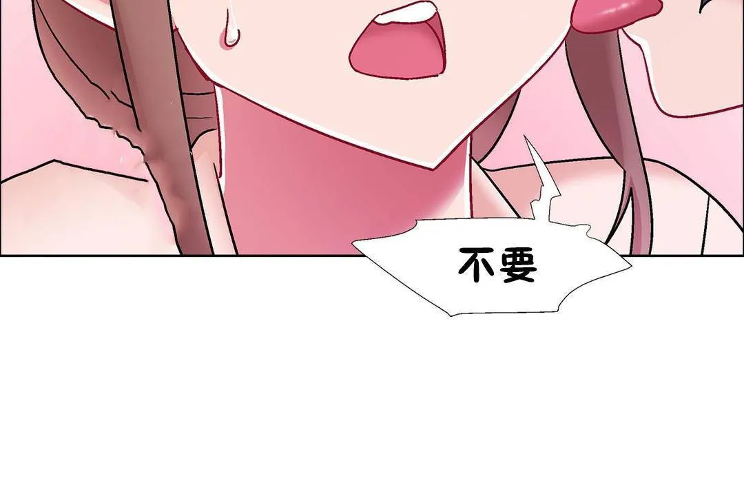 出租女孩 第59话 第144页