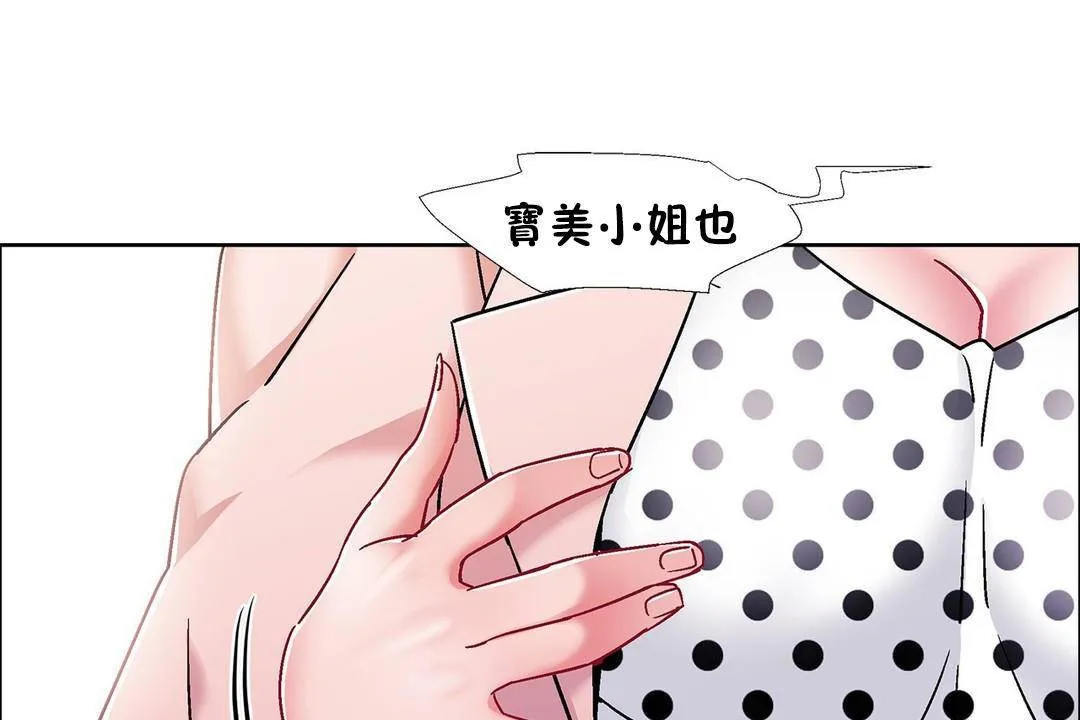 出租女孩 第59话 第139页