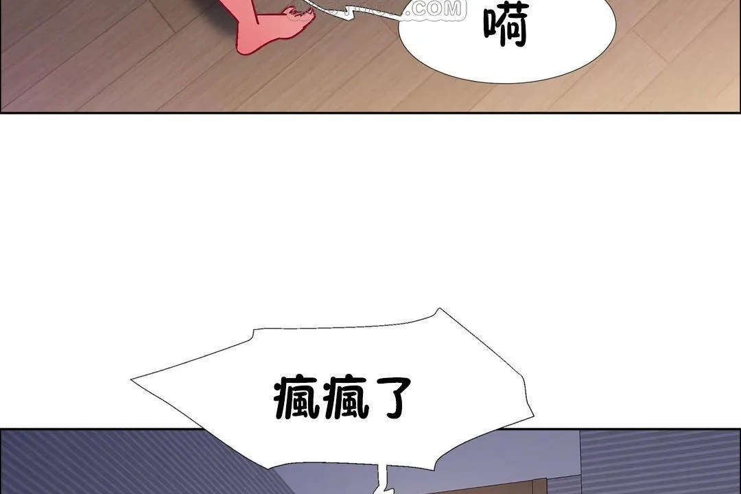 出租女孩 第59话 第118页