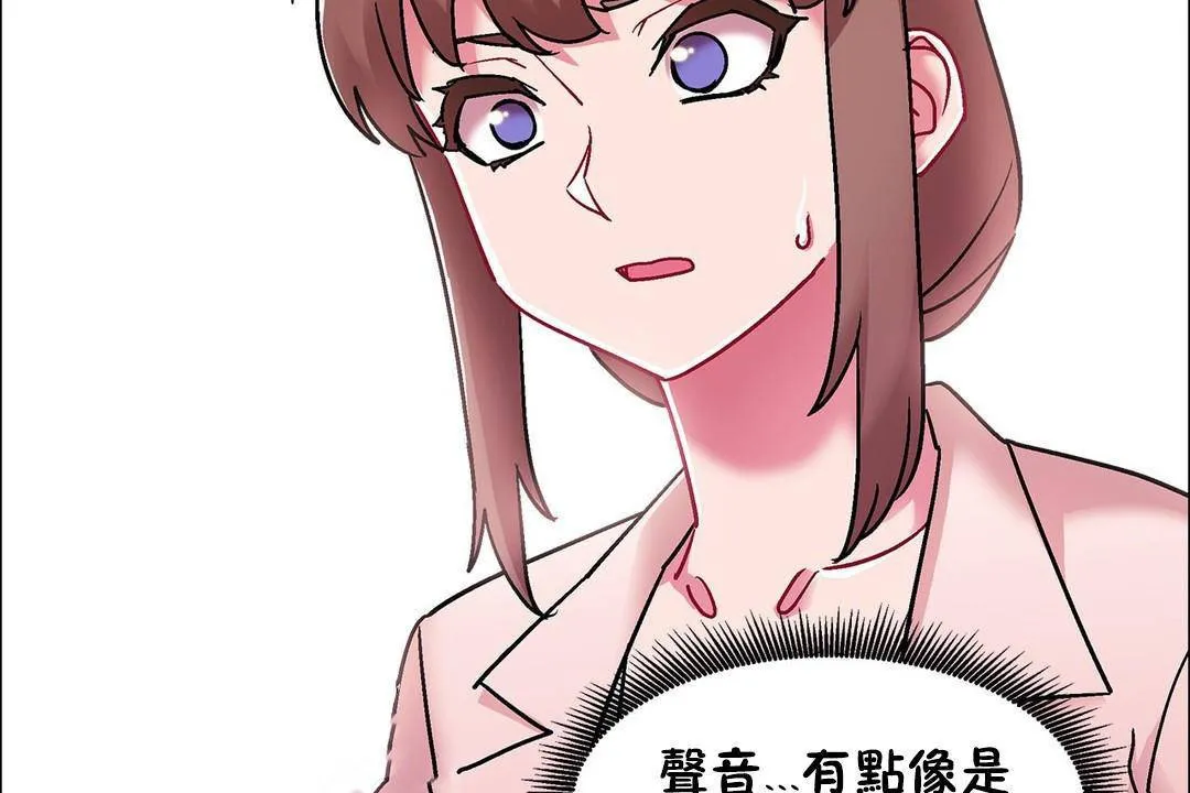 出租女孩 第59话 第68页