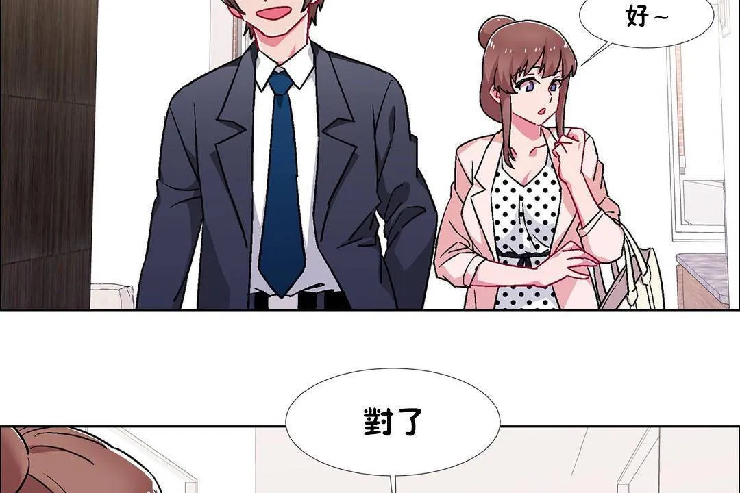 出租女孩 第59话 第17页