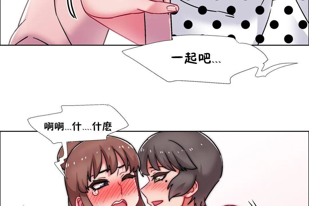 出租女孩 第59话 第140页