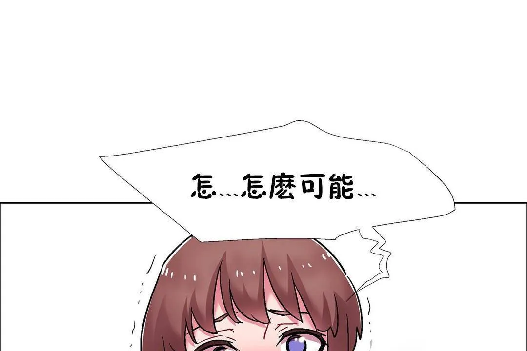 出租女孩 第59话 第133页