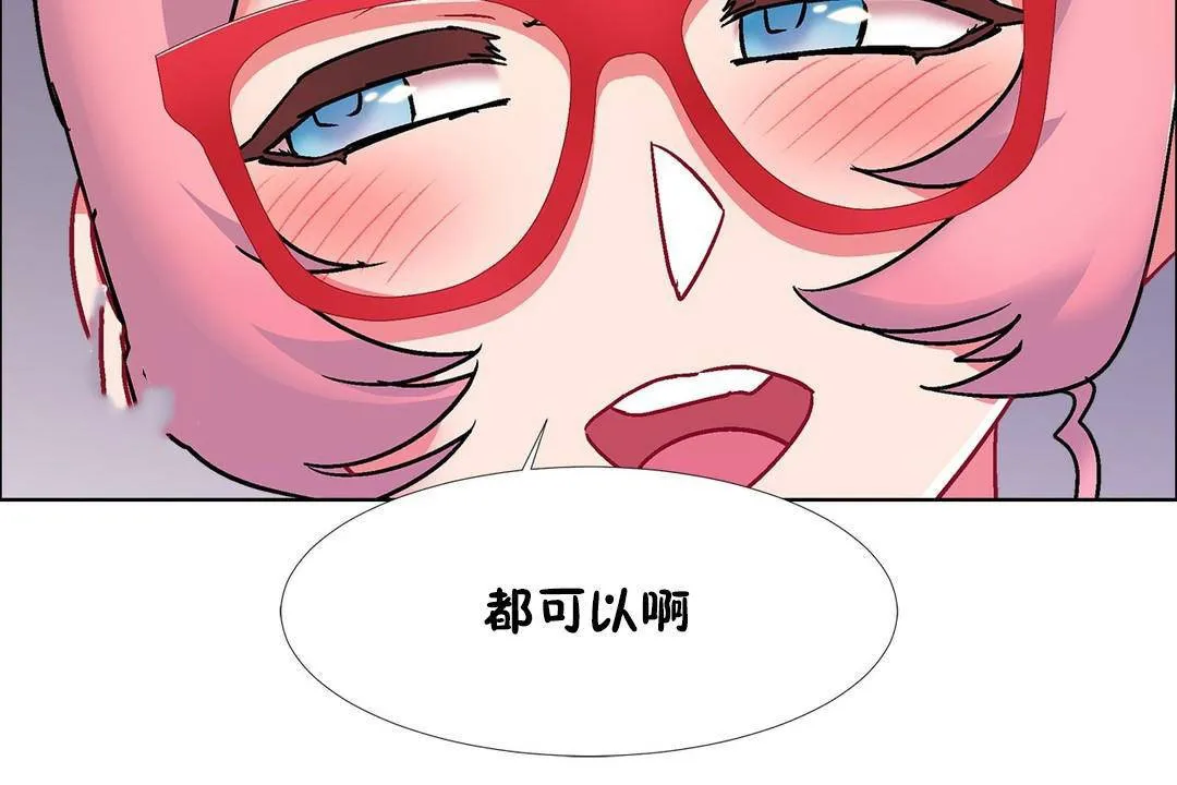 出租女孩 第59话 第114页