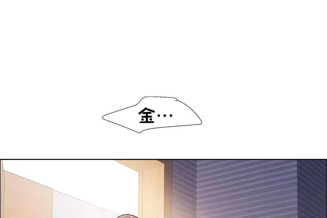 出租女孩 第59话 第85页