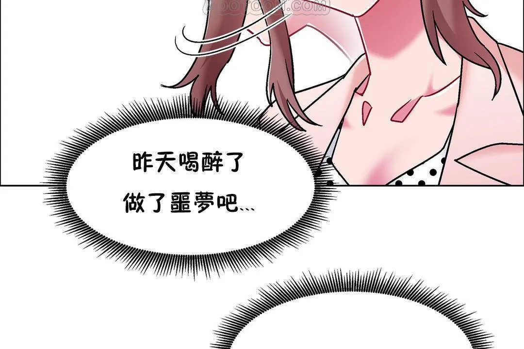 出租女孩 第59话 第46页