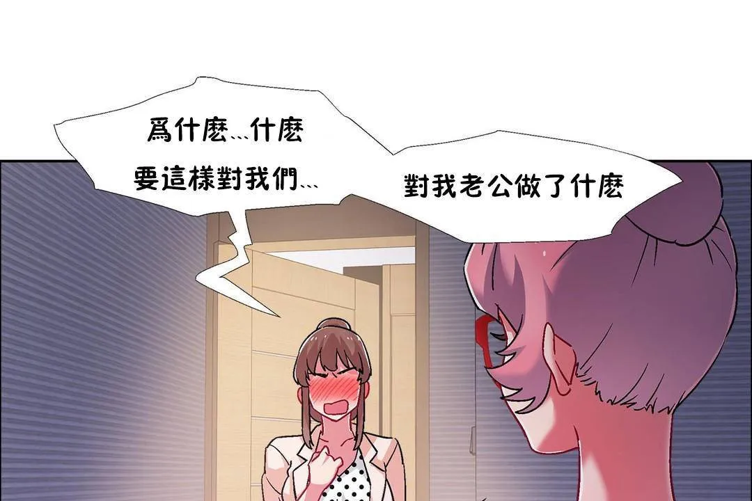 出租女孩 第59话 第103页