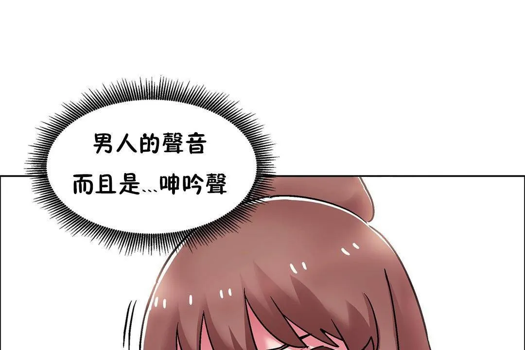 出租女孩 第59话 第67页