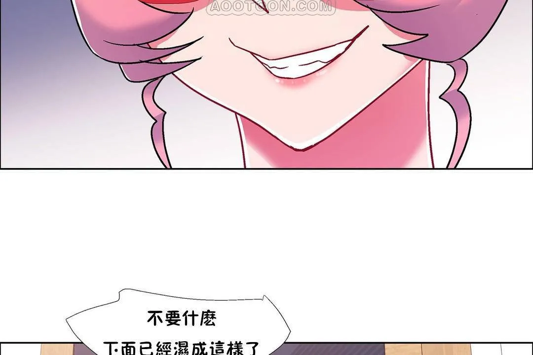 出租女孩 第59话 第148页