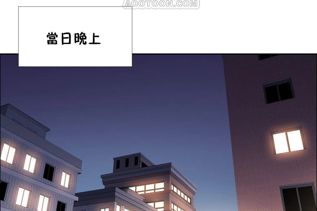 出租女孩 第59话 第28页