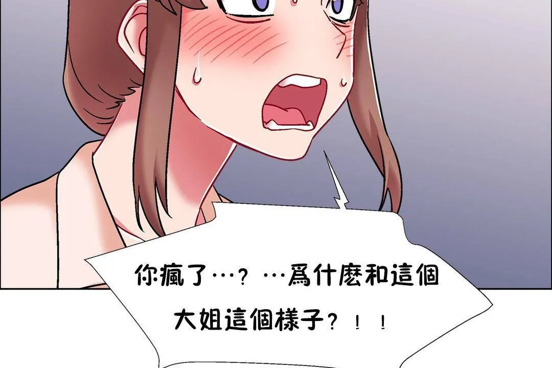 出租女孩 第59话 第92页