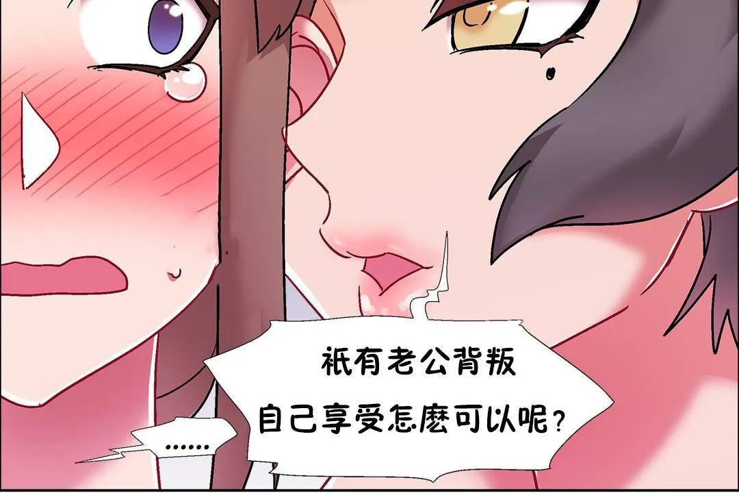 出租女孩 第59话 第138页