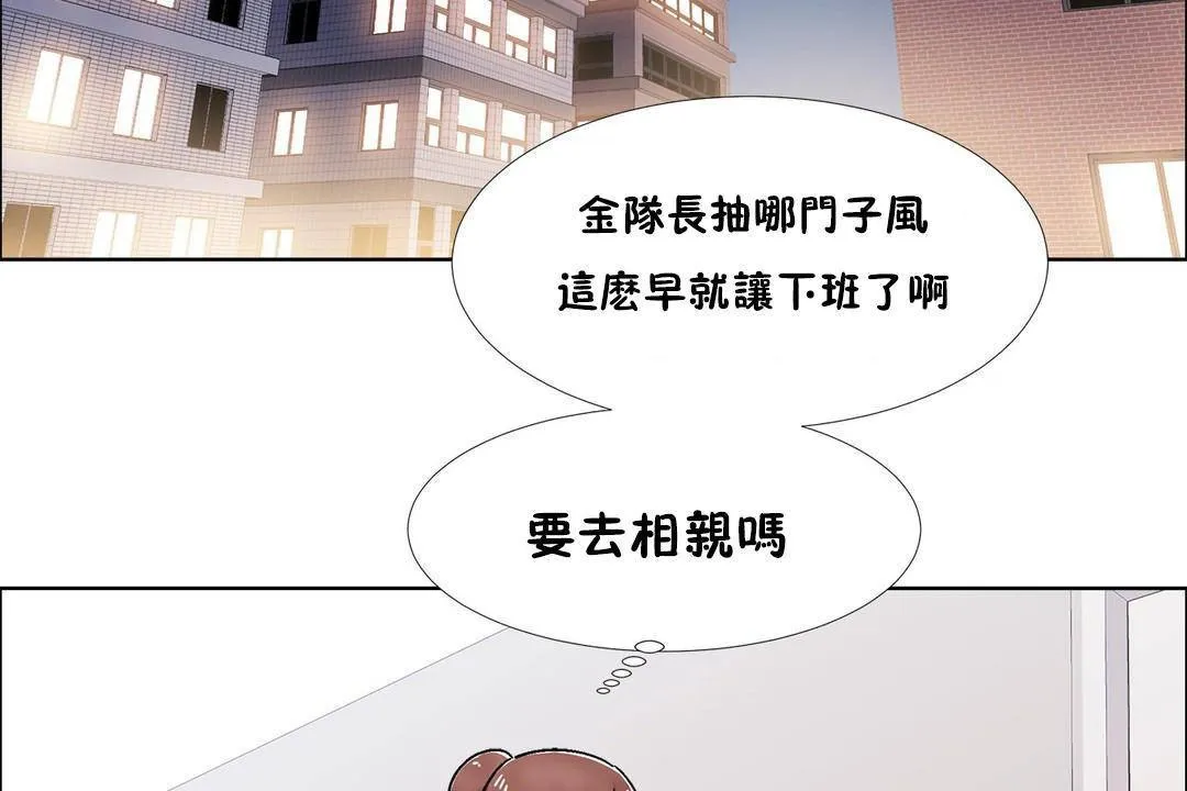出租女孩 第59话 第29页