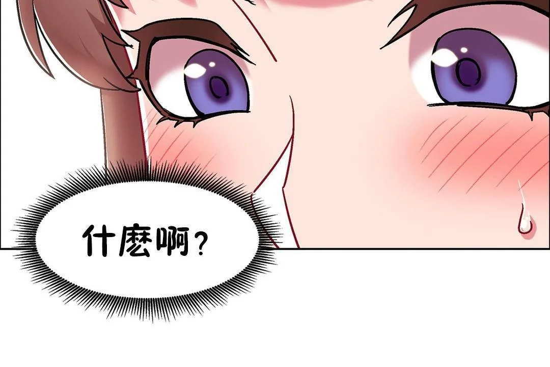 出租女孩 第59话 第42页