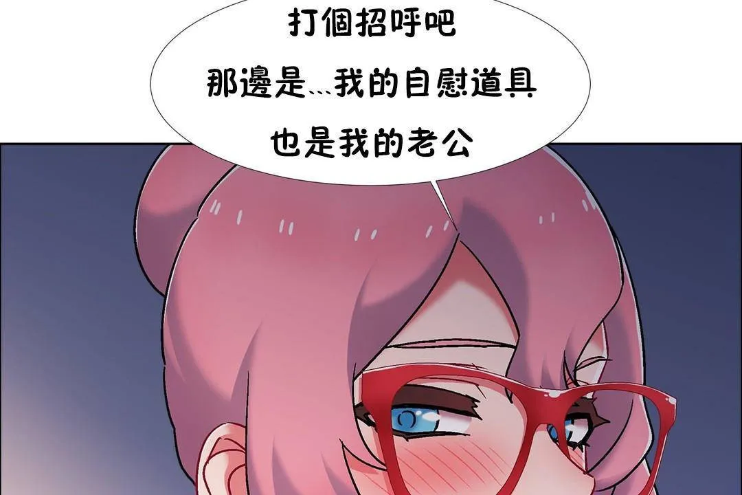 出租女孩 第59话 第101页