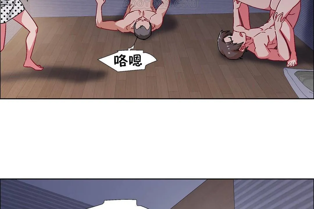出租女孩 第59话 第94页