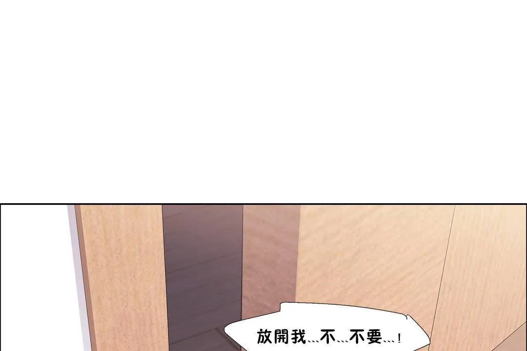 出租女孩 第59话 第151页
