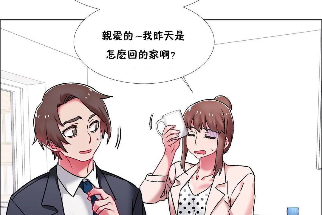 出租女孩 第59话 第11页