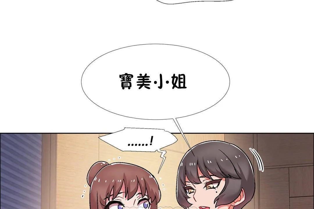 出租女孩 第59话 第135页