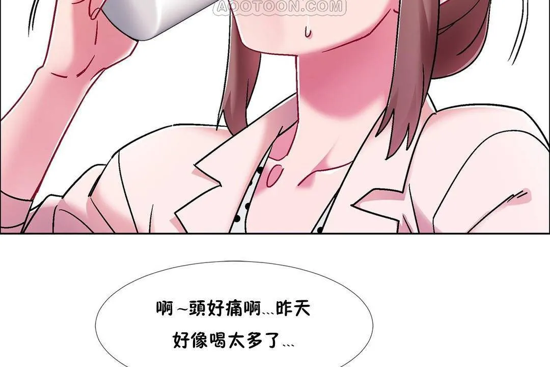 出租女孩 第59话 第10页