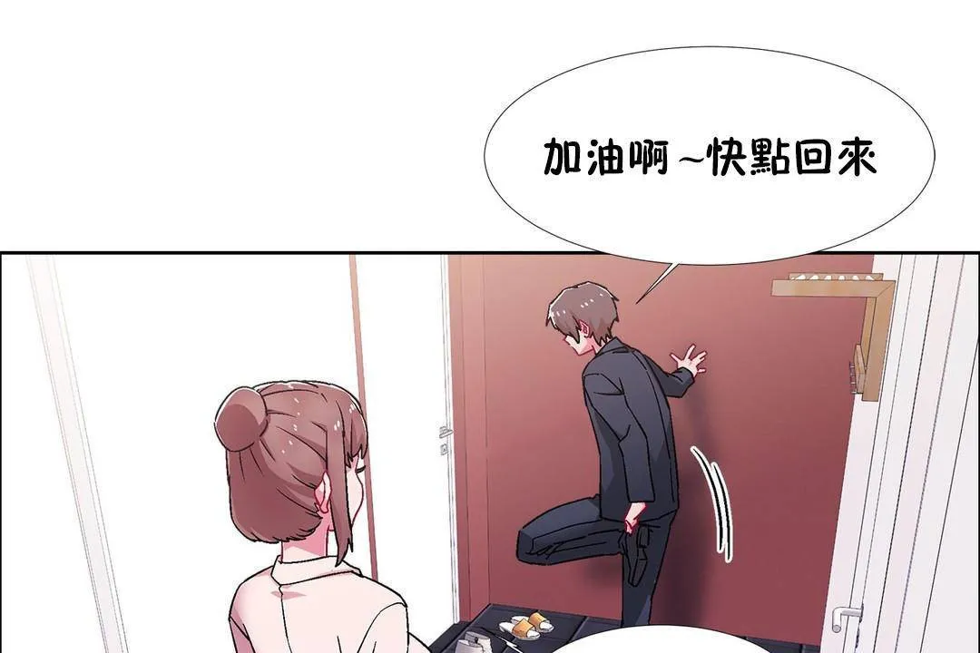 出租女孩 第59话 第19页