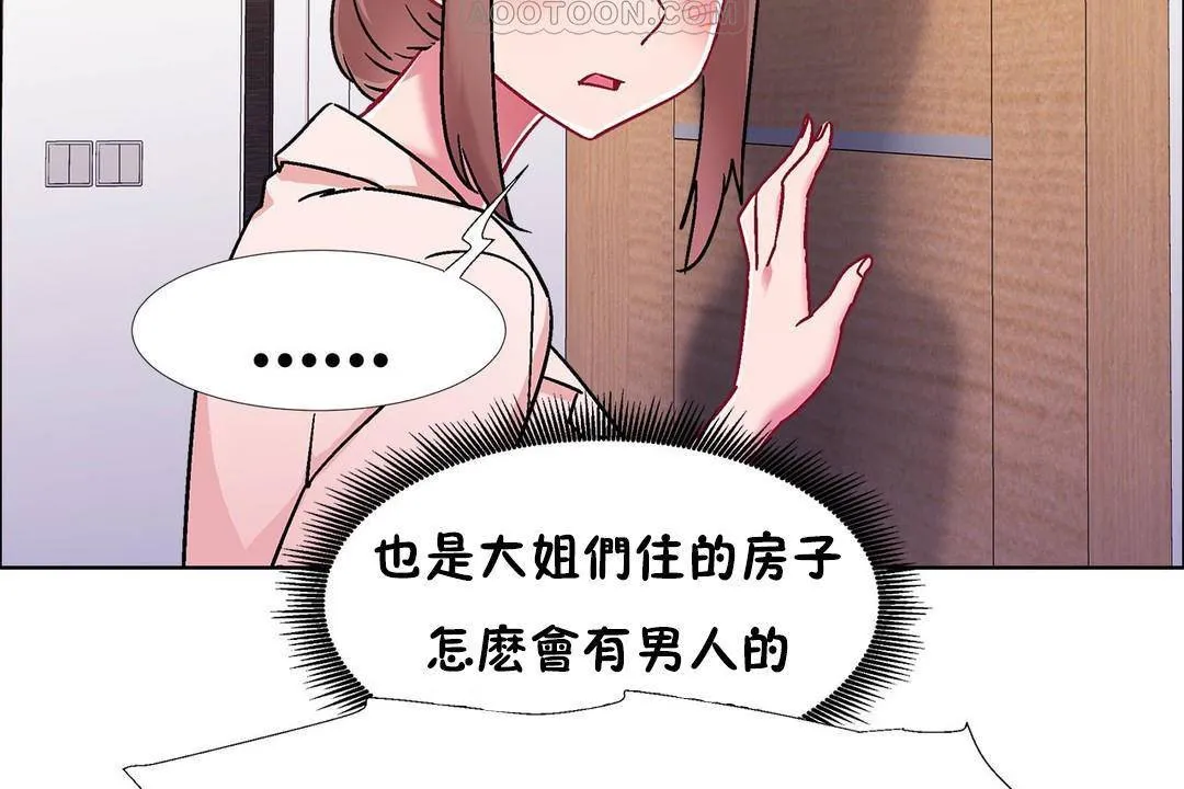 出租女孩 第59话 第64页