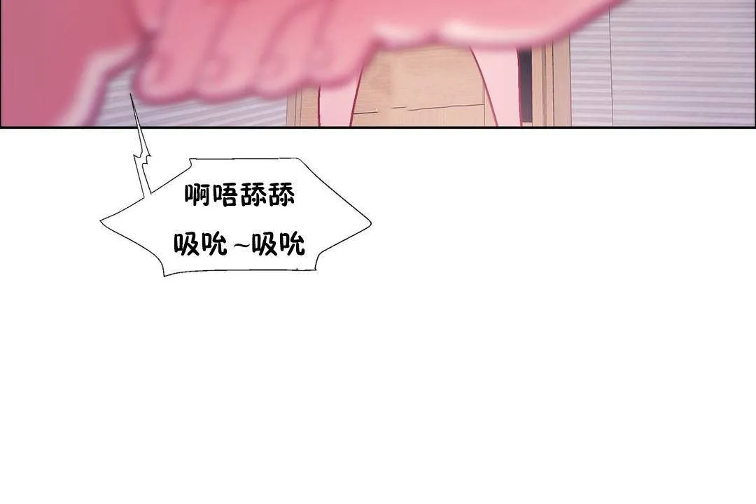 出租女孩 第59话 第120页