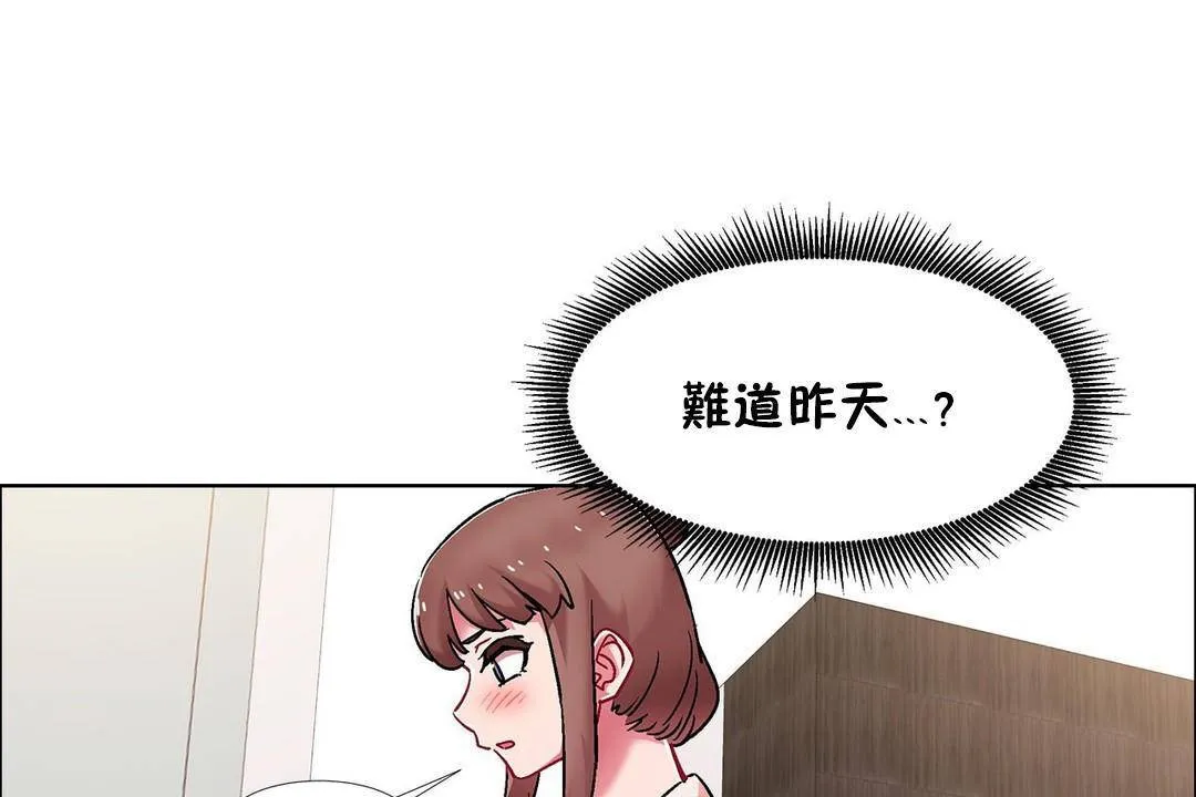 出租女孩 第59话 第43页