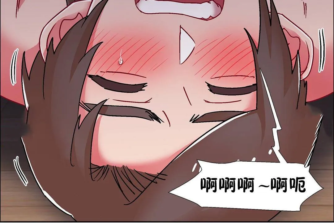 出租女孩 第59话 第84页