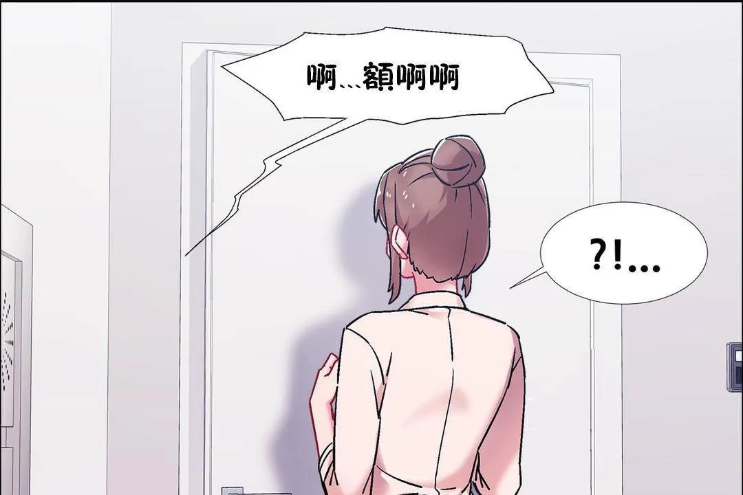出租女孩 第59话 第55页