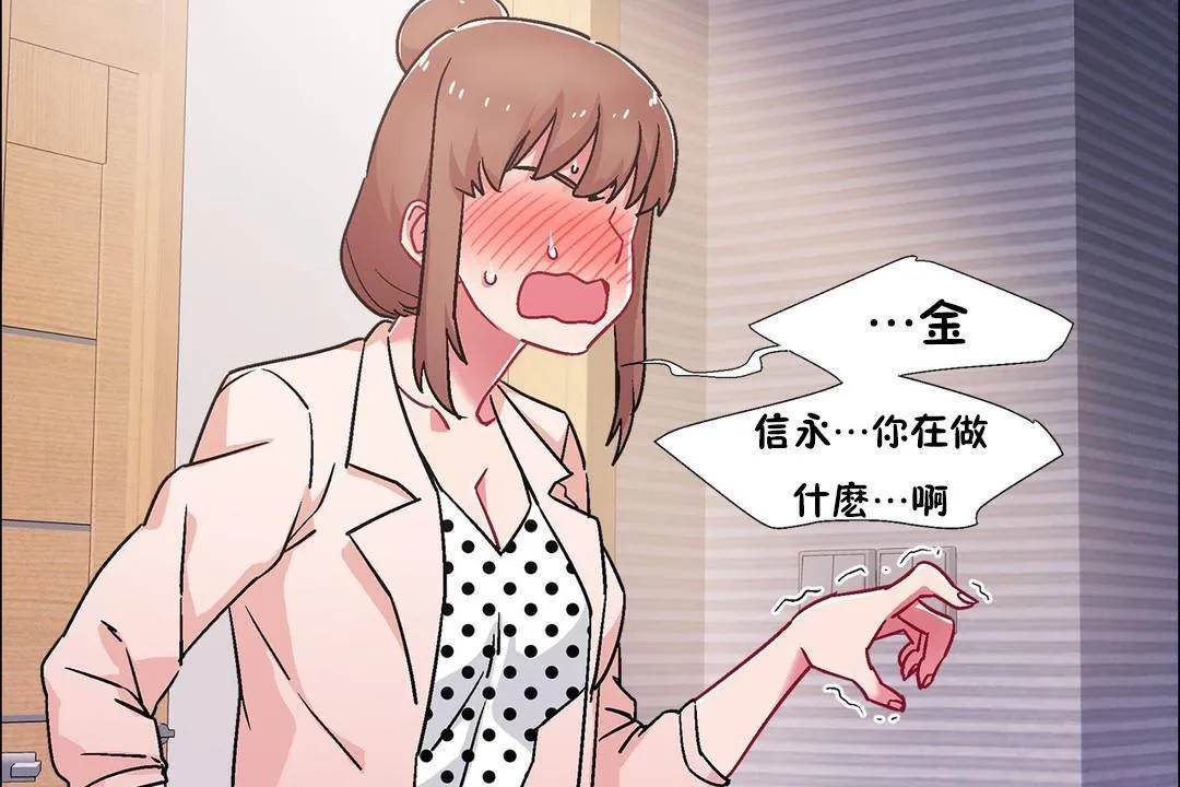 出租女孩 第59话 第86页