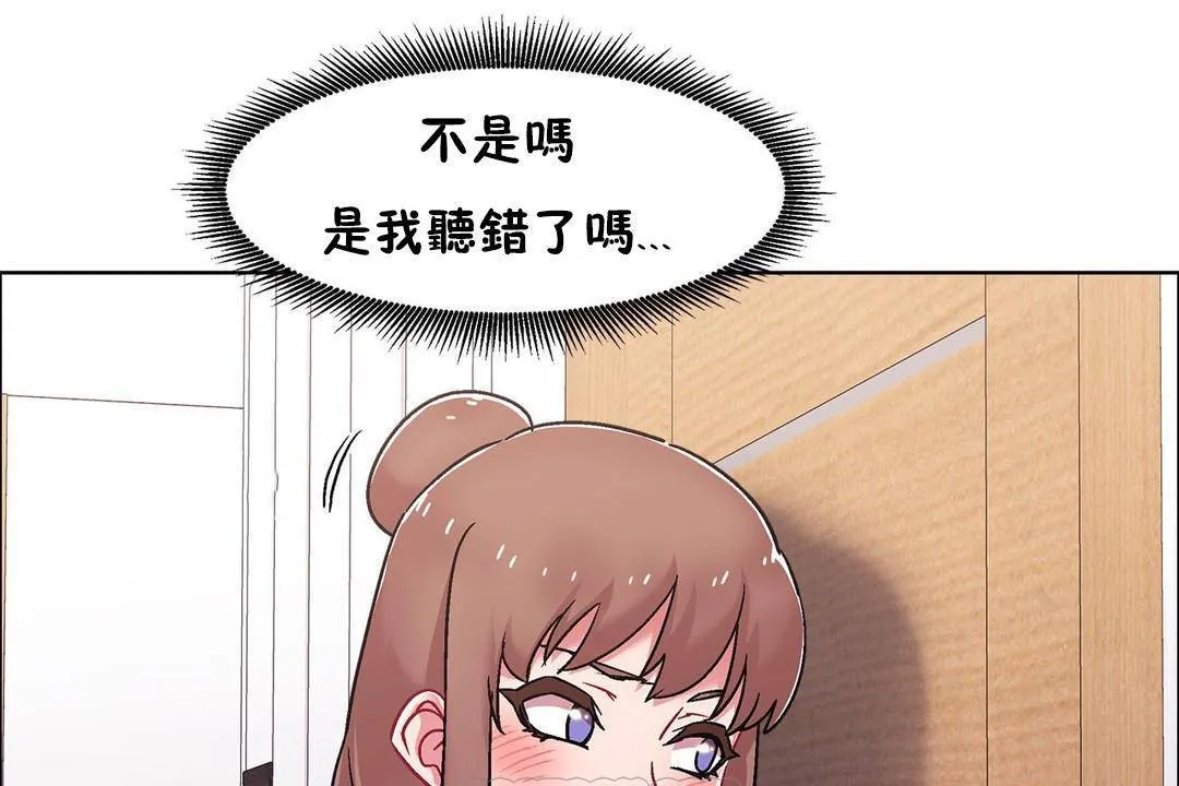 出租女孩 第59话 第63页
