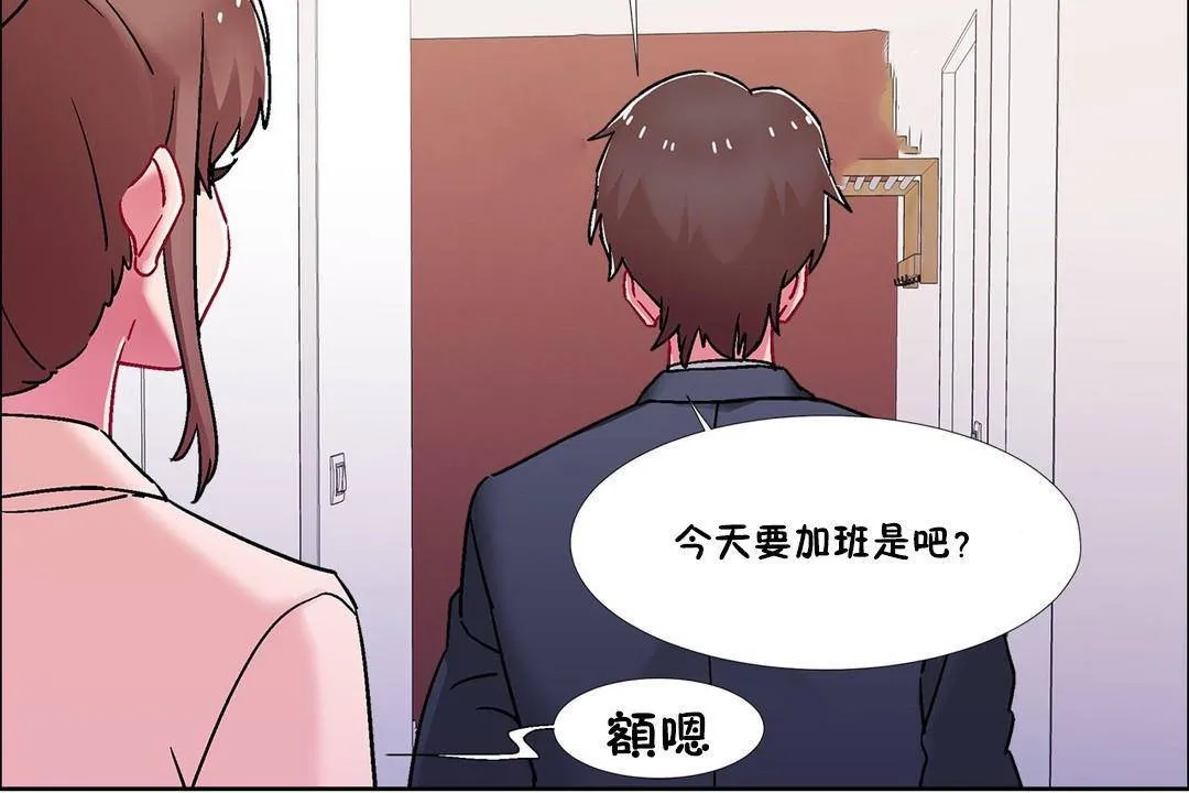 出租女孩 第59话 第18页