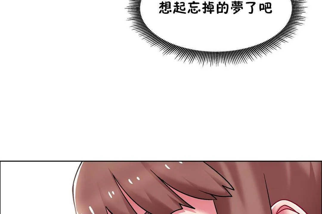 出租女孩 第59话 第47页