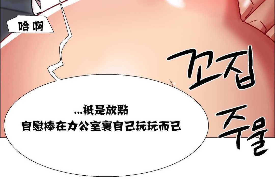 出租女孩 第12话 第47页