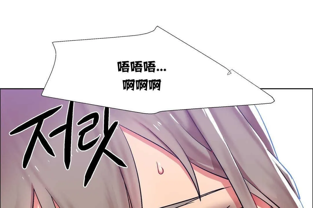 出租女孩 第12话 第91页