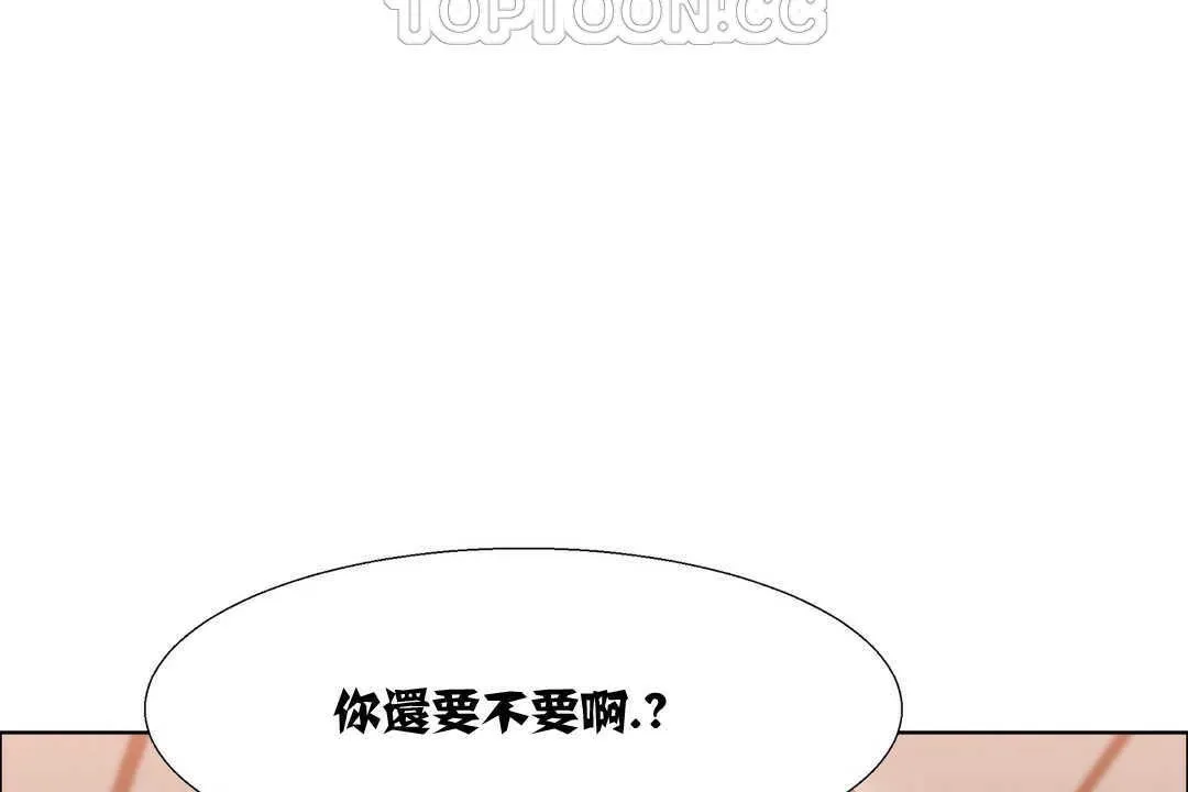 出租女孩 第12话 第28页