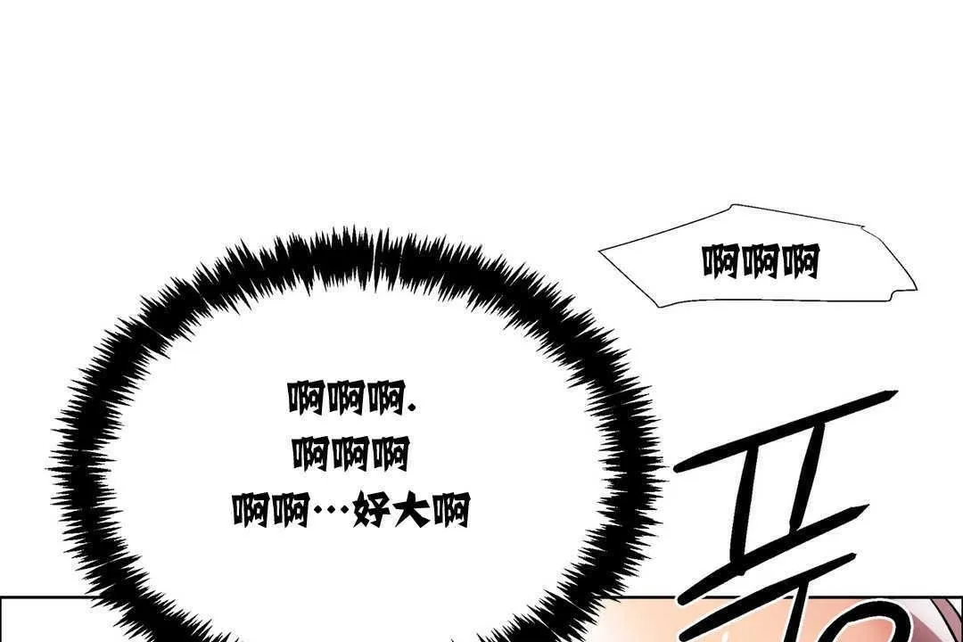 出租女孩 第12话 第139页