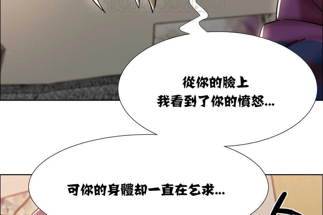 出租女孩 第12话 第58页