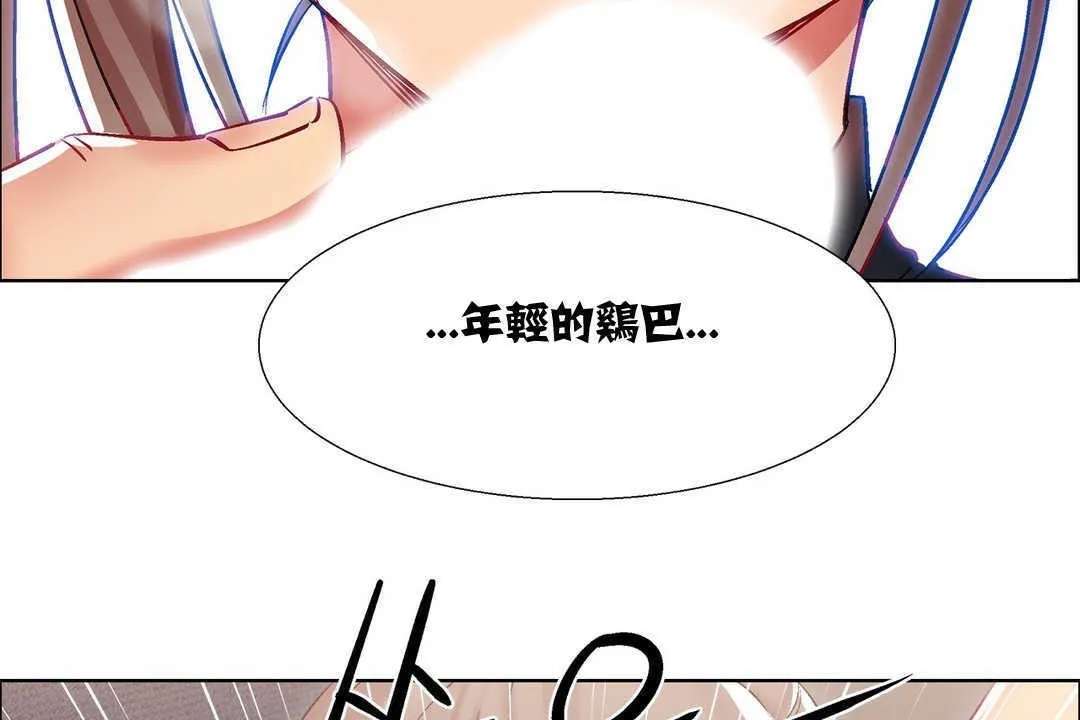 出租女孩 第12话 第11页