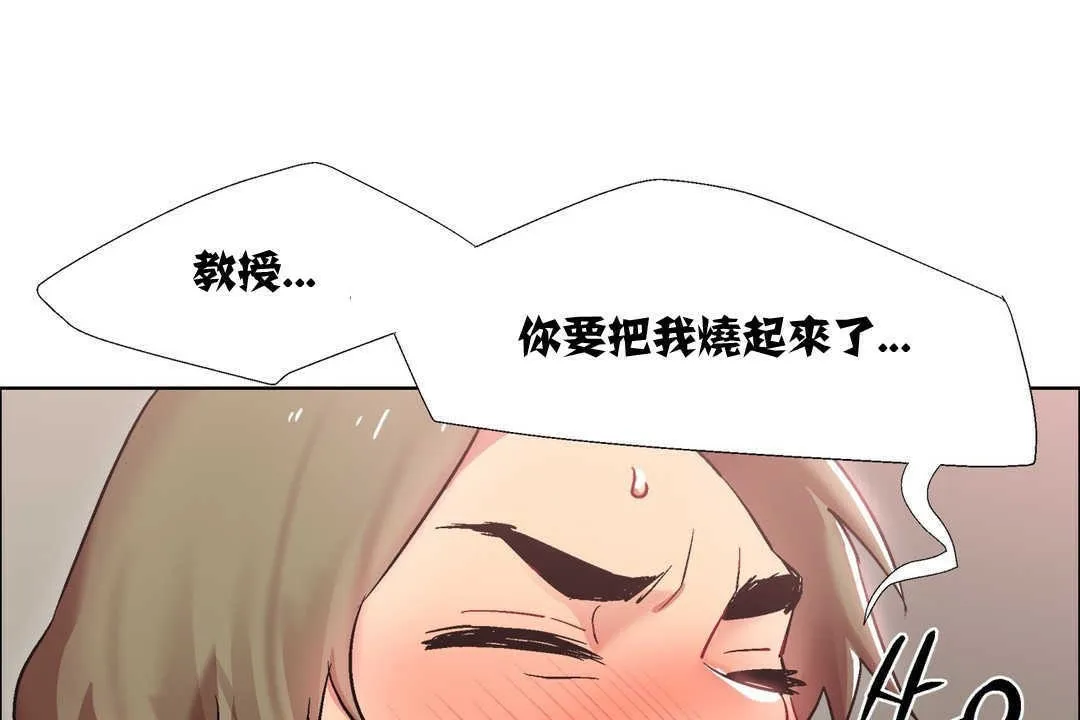出租女孩 第12话 第19页