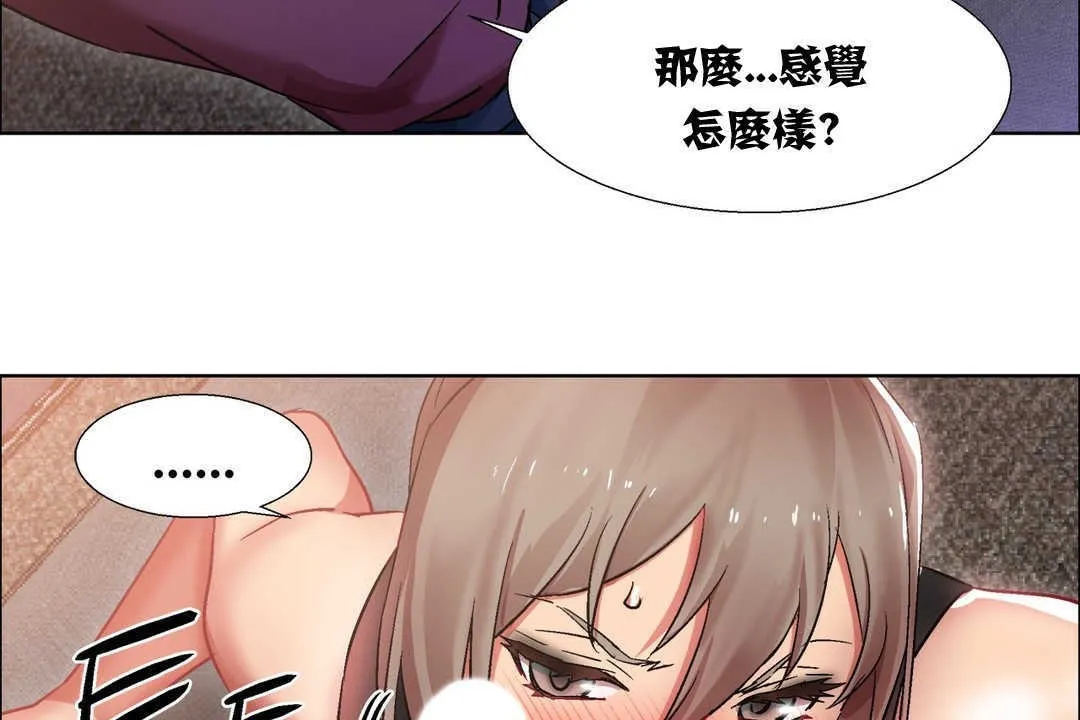 出租女孩 第12话 第26页