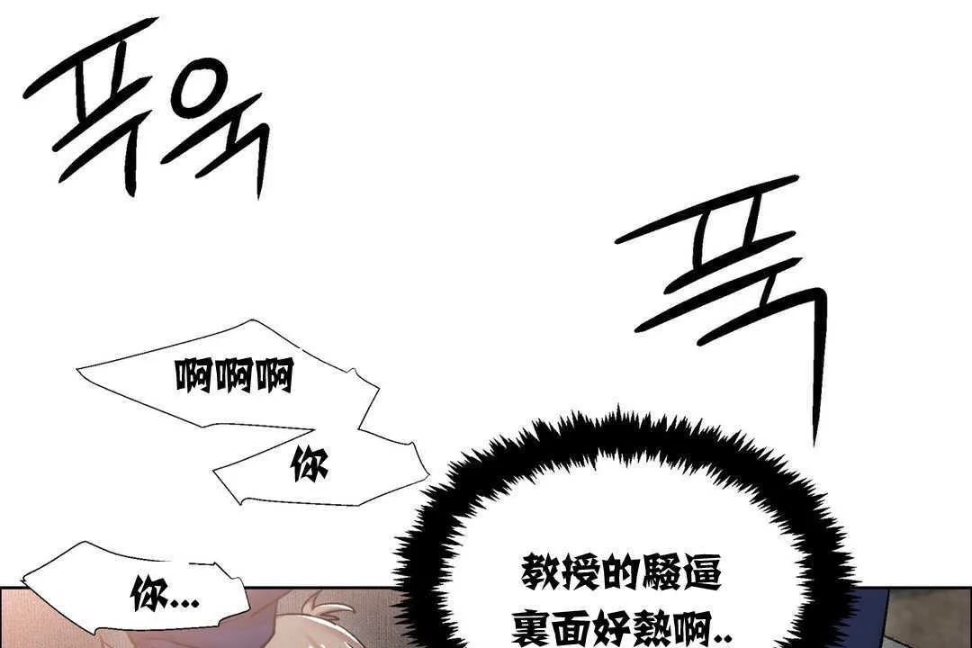 出租女孩 第12话 第79页