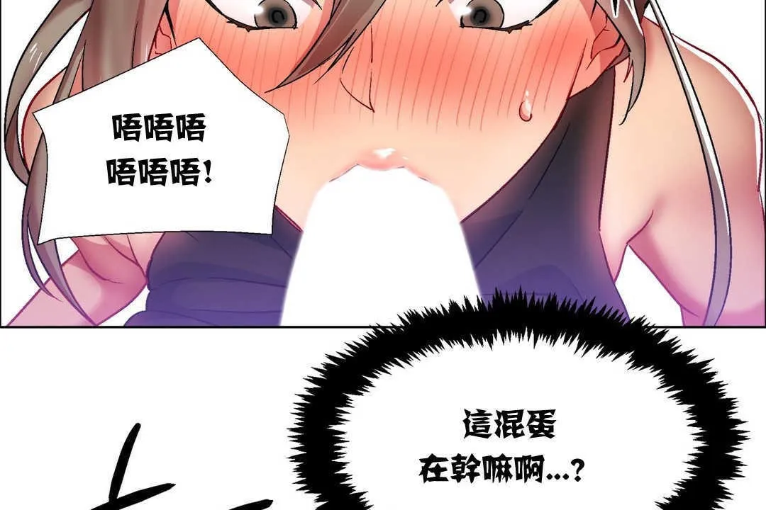 出租女孩 第12话 第14页