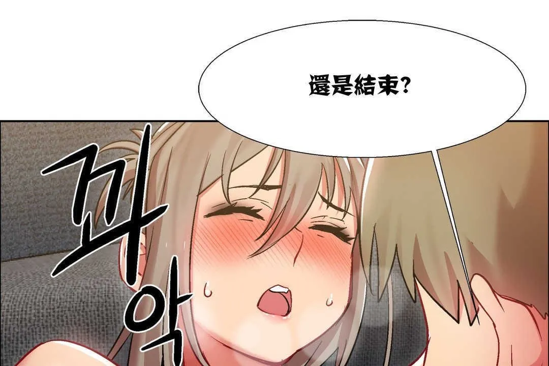 出租女孩 第12话 第43页