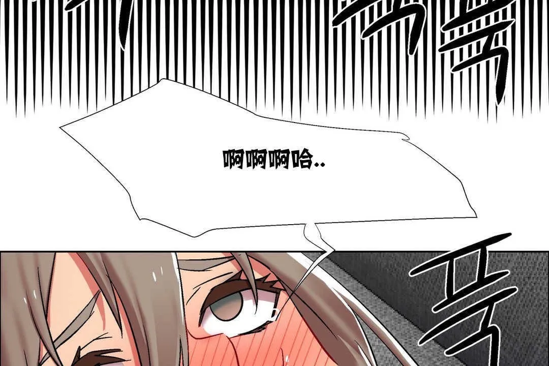 出租女孩 第12话 第77页