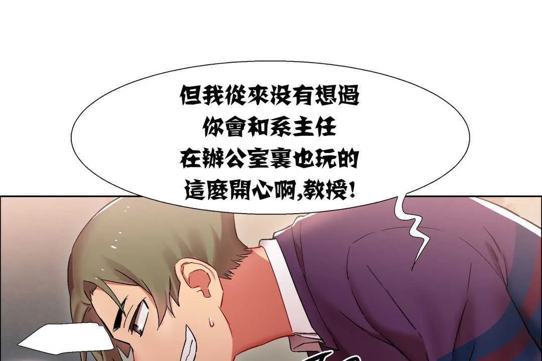 出租女孩 第12话 第49页